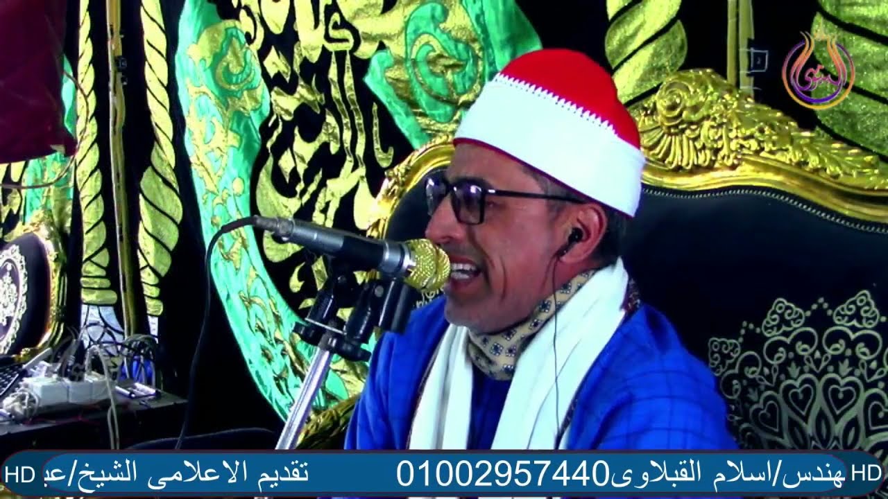 سورة النساء رمضان صقر عزاء ابوهانى قرية بويط  الرحمانية بحيرة #البيومى#للتسجيلات