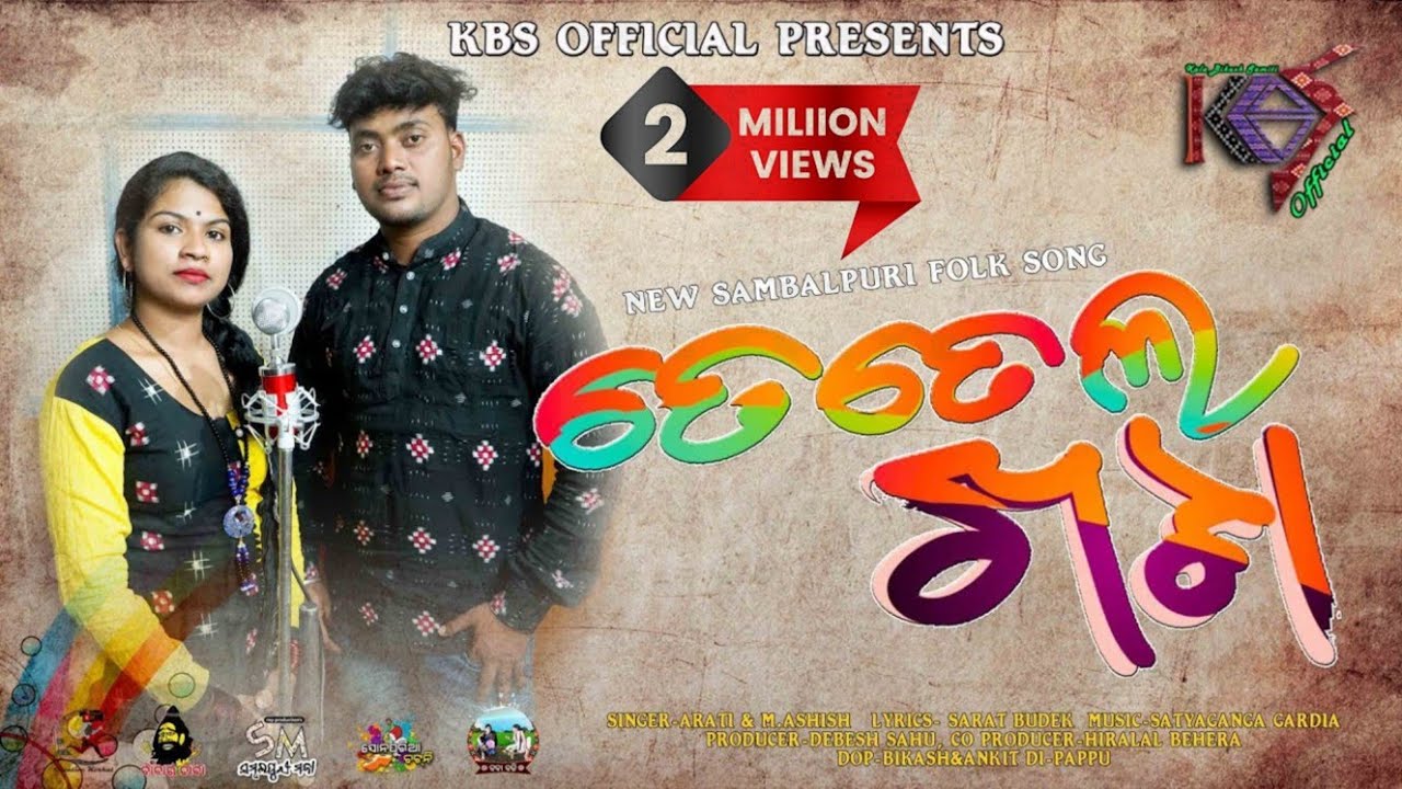 Tetela Khata//Arati& M.Ashish//Sarat//Debesh Sahu//Sambalpuri Folk Song Studio Version