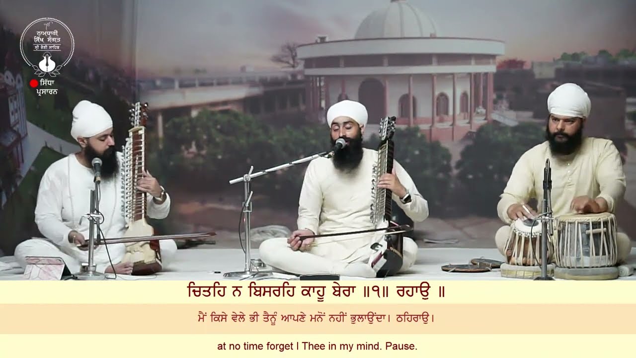 Sri Bhaini Sahib | 30/05/2024 | Aasa di Vaar | Satnam Singh, Santa Singh & Ikbal Singh