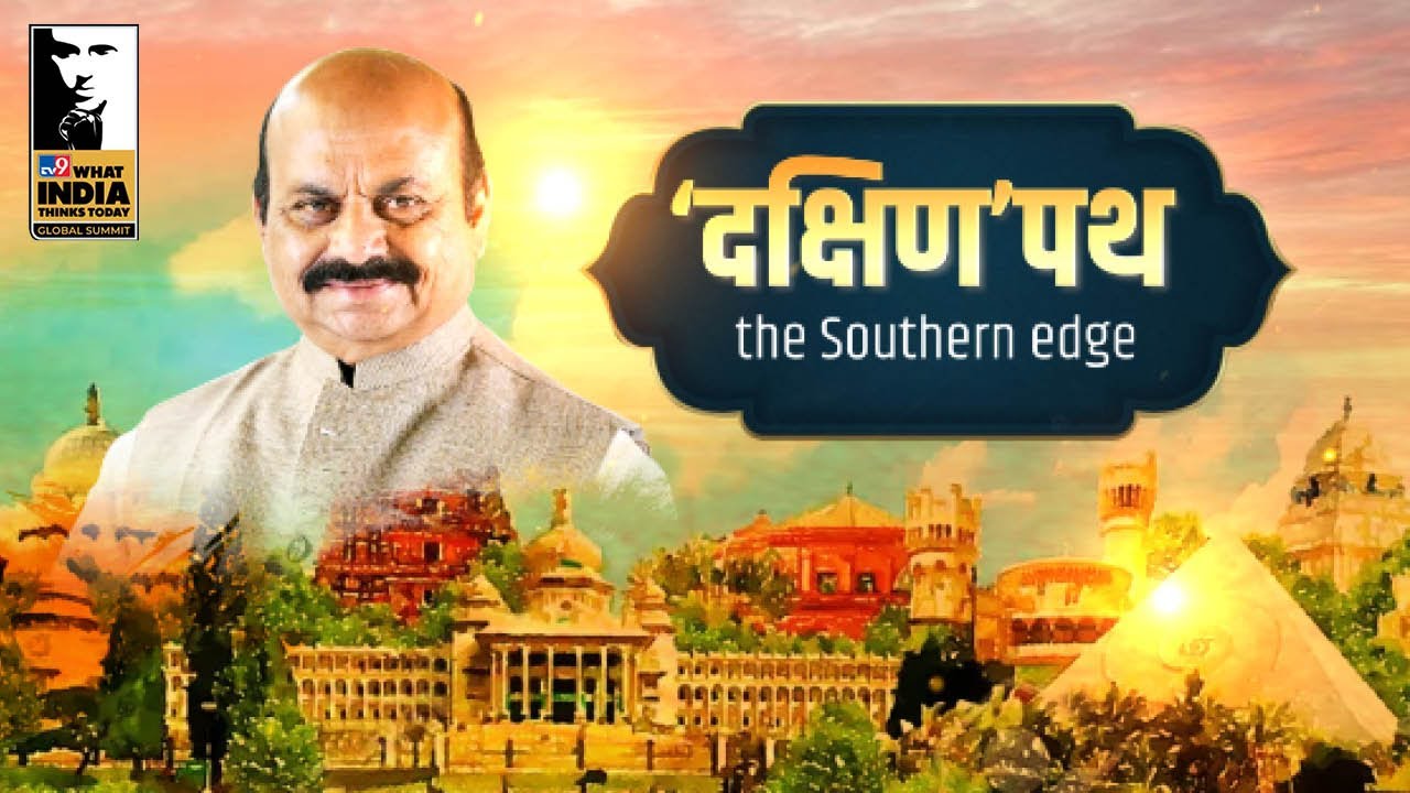 What India Thinks Today: Basavaraj Bommai said in the Global Summit, Double Engine Government is the best #TV9D