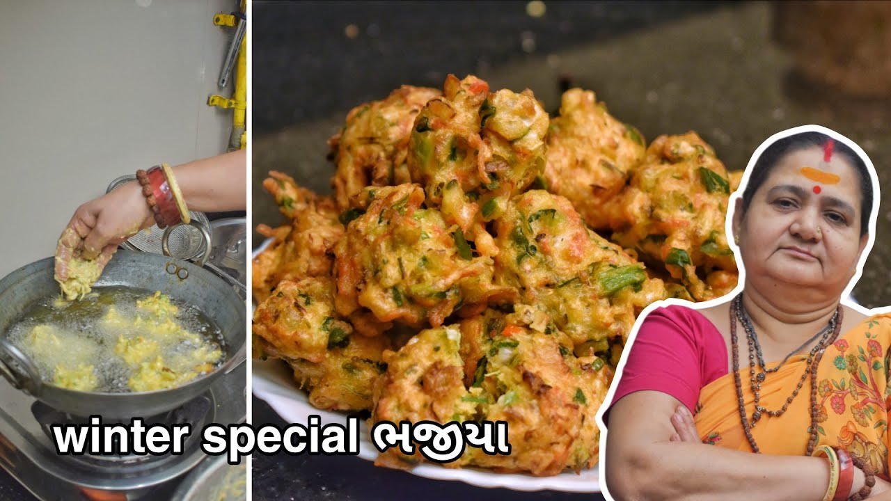Winter Special Bhajiya - વિન્ટર સ્પેશિયલ ભજીયા - Aru'z Kitchen - Gujarati Recipe - Pakoda - Nashto