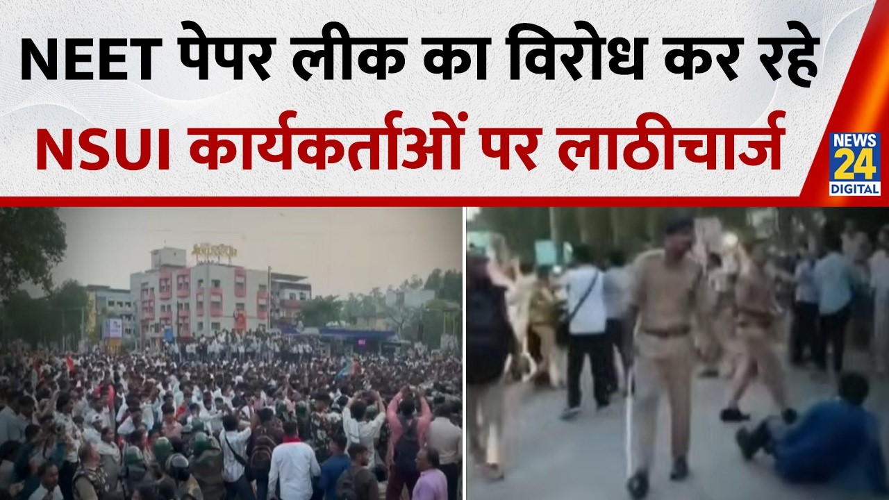 Chhattisgarh: NEET पेपर लीक का विरोध कर रहे NSUI कार्यकर्ताओं पर लाठीचार्ज | CBSE OSM | Congress