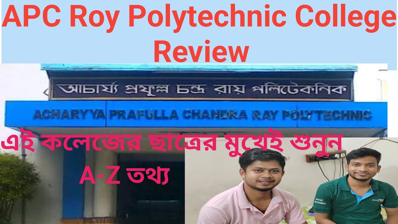 APC Roy Polytechnic College Review | APC Roy Polytechnic in West Bengal | Best Polytechnic College
