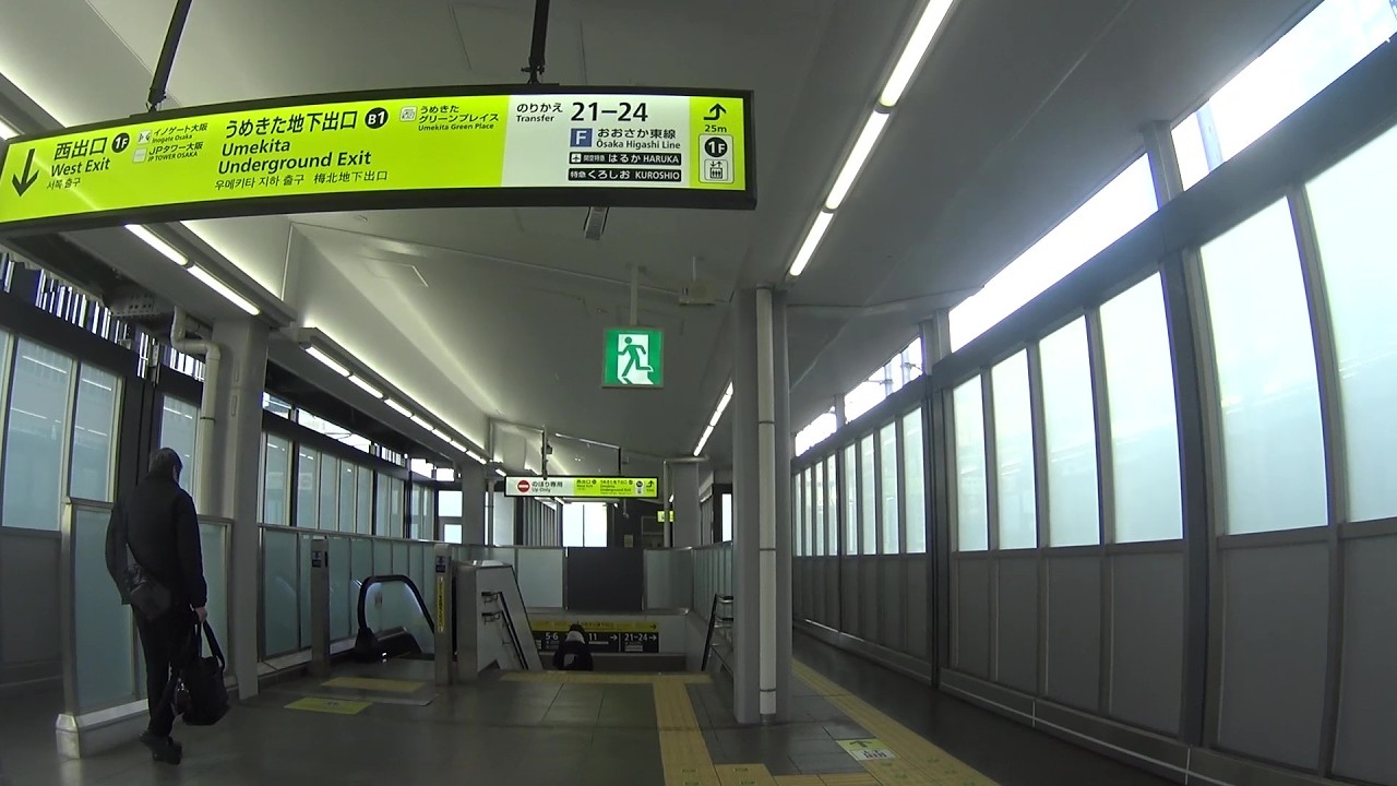 車いす道中記 JR大阪駅大阪環状線外回り列車(1436)下車 大阪市北区編