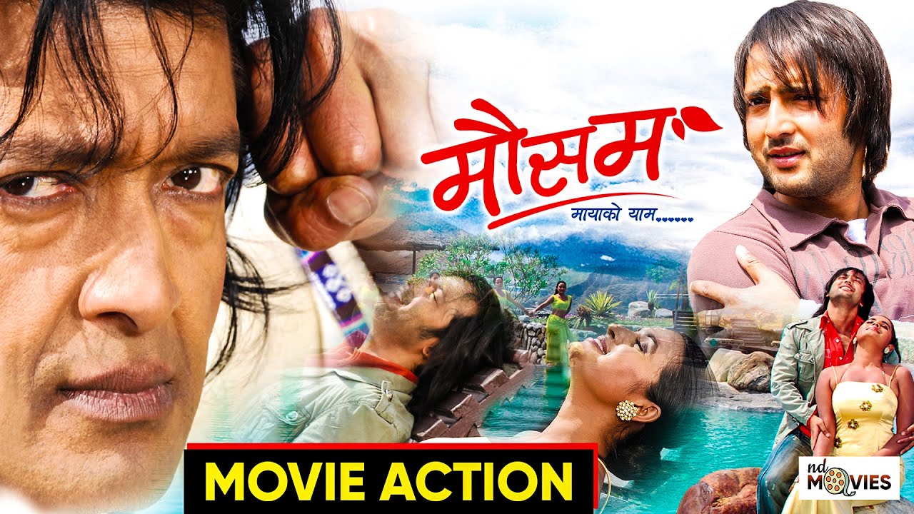 राजेश हमालको बबाल एक्सन - 