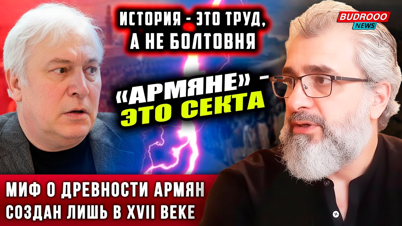 ⚡️Экозьянц разнес доводы чеченского историка: «Армяне» — это секта, а не народ!