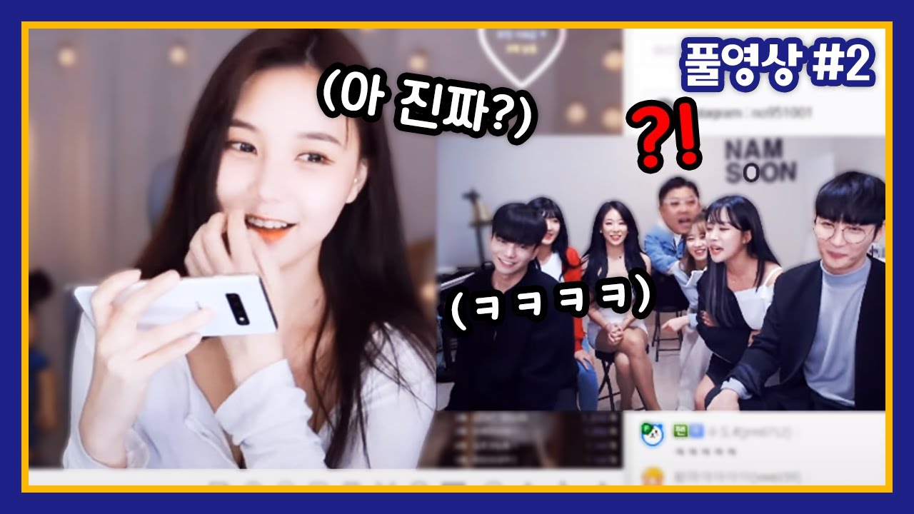 저는 최군 오빠 선택할래요! 남순 BJ대상 신인상 수상자 특집 (FT. 김인호 복실 랄랄 마이민 포켓수아) 201122 [2] - KoonTV