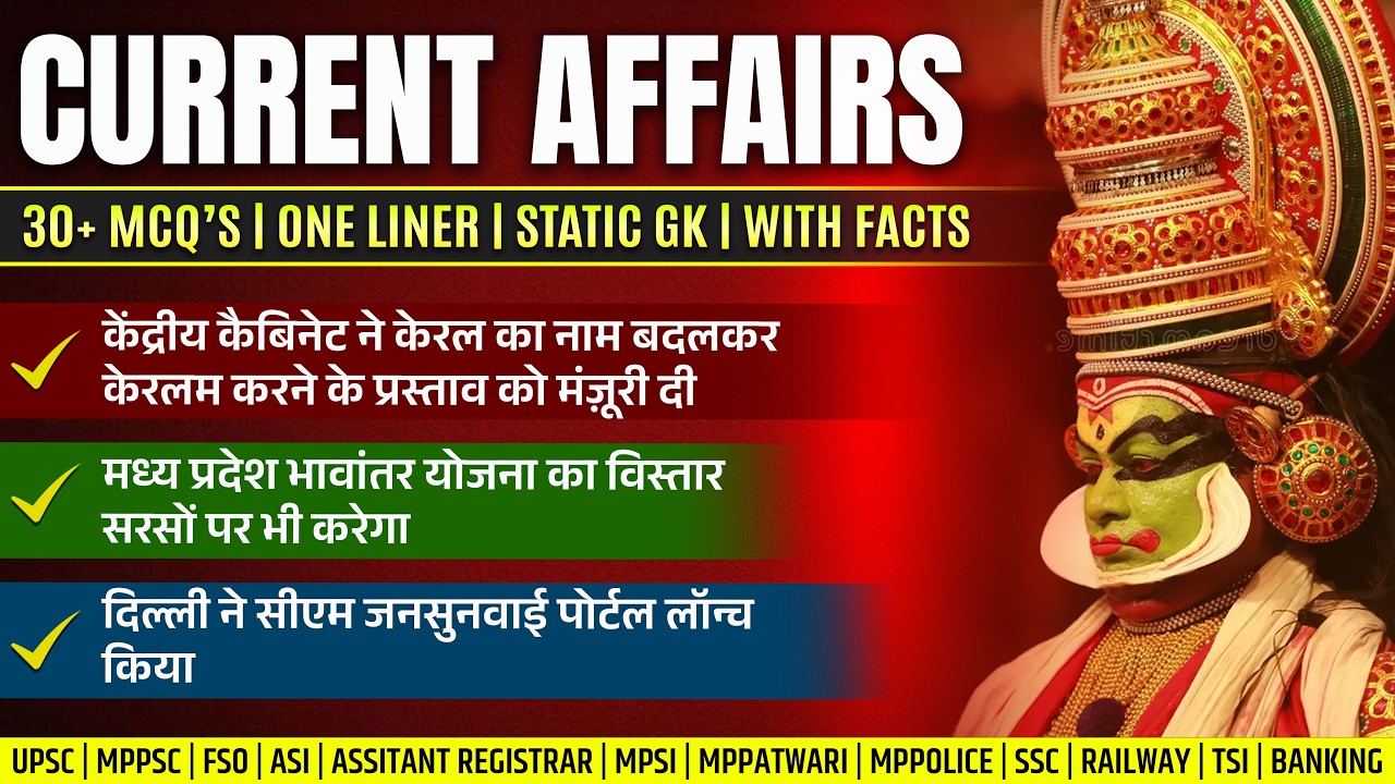 26 Fabruary 2026 Current Affairs | Current Affairs Today | Daily Current Affairs | Current News