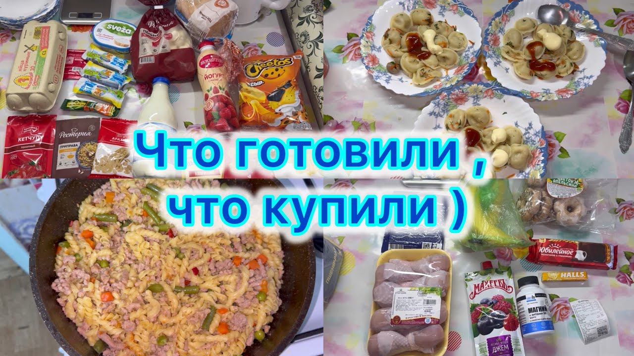 Экономное меню на семью , закупка продуктов #экономноеменю #закупкапродуктов #выживание 