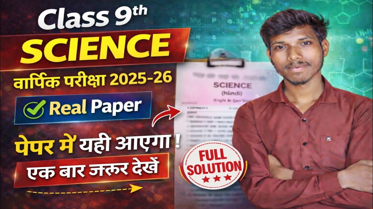 Class 9 Science Annual Exam 2025-26 | Real Paper + Full Solution | MP Board
