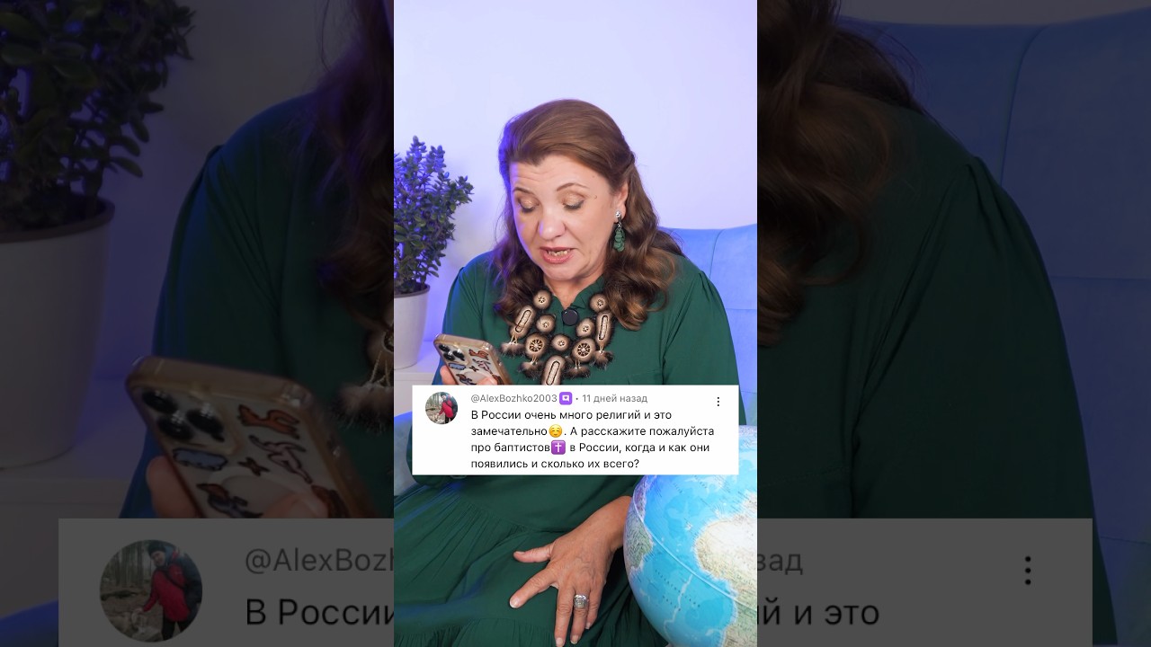 Баптисты в России: когда и как они появились?