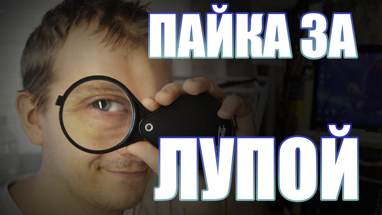 Пайка-распайка