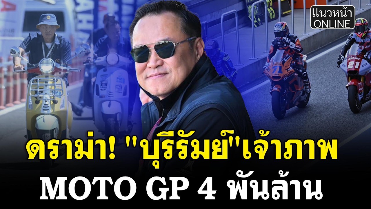 ดราม่า! 