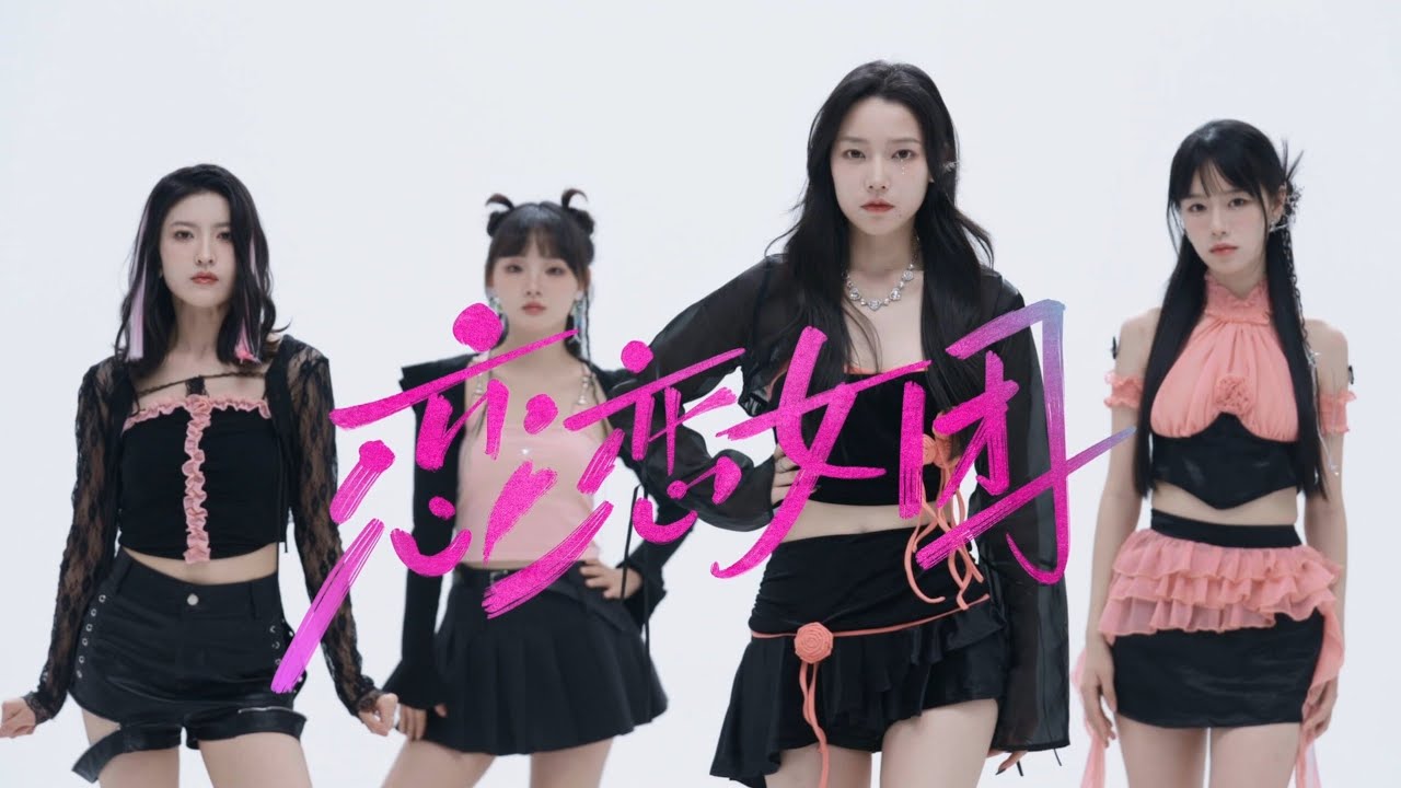 TO BE IN LOVE WITH GIRLS GROUP | GAMEPLAY | NO COMMENTARY |