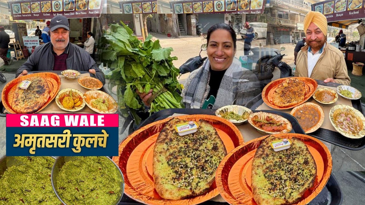 ऐसा साग कुलचा कहीं नहीं मिलेगा | Best Amritsari KUlcha in Ludhiana | Street Food India 