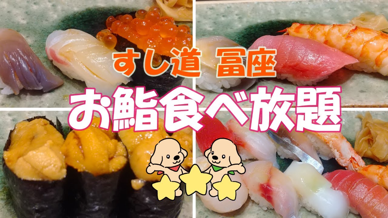 【寿司食べ放題】東京恵比寿で予約の取れる！カウンターで高級鮨ランチ／もぐ夫婦のグルメトーク