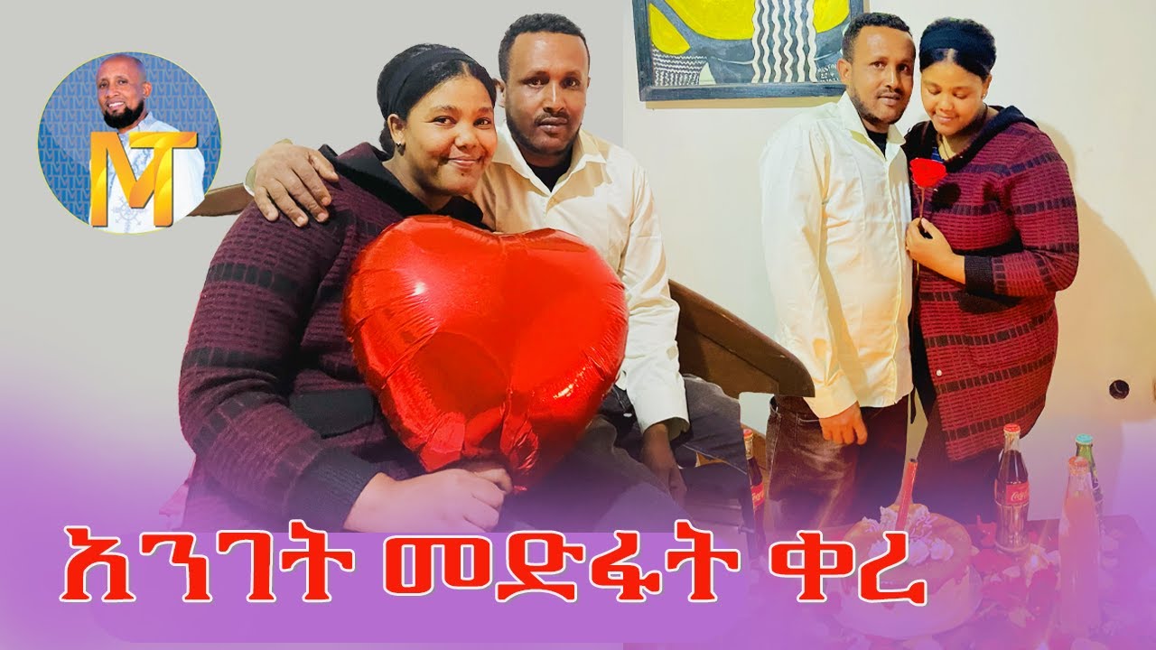 ሰላም  ደነገጠች#surprise  #አልጠበቅሁም ነበር #አመሰግንአለሁ#mikytube #ethiopia #love #entertainment #donkey #ebs