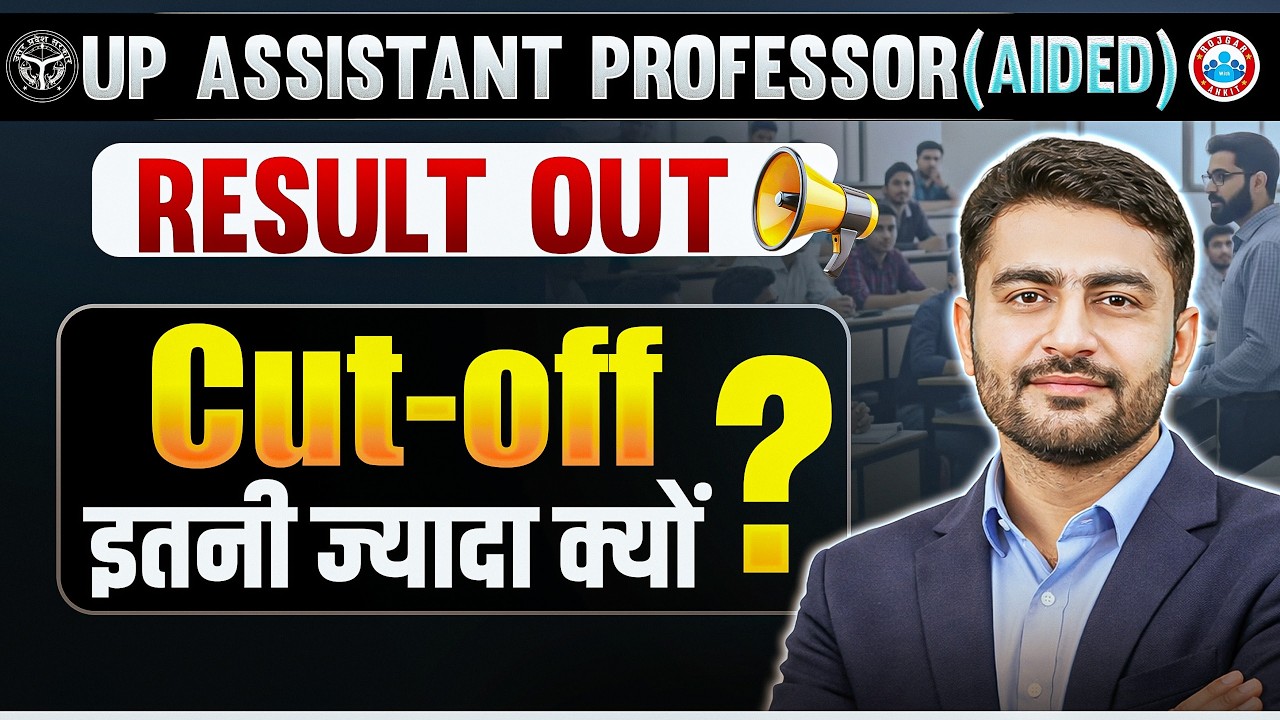 UPHESC Assistant Professor Result 2026 | UP Assistant Professor Cut-off Analysis By Chauhan Sir