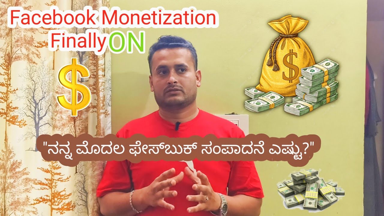   Facebook Monetization Finally ON 💰|  