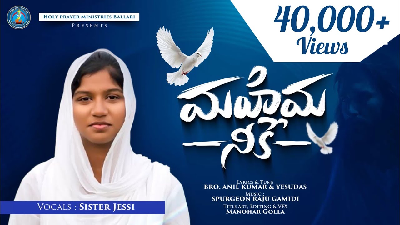 Mahima Nike 4k #NEW CHRISTIAN SONG 2025|A SPURGEON MUSICAL| ANILKUMAR| Jessi| HOLY PRAYER MINISTRIES