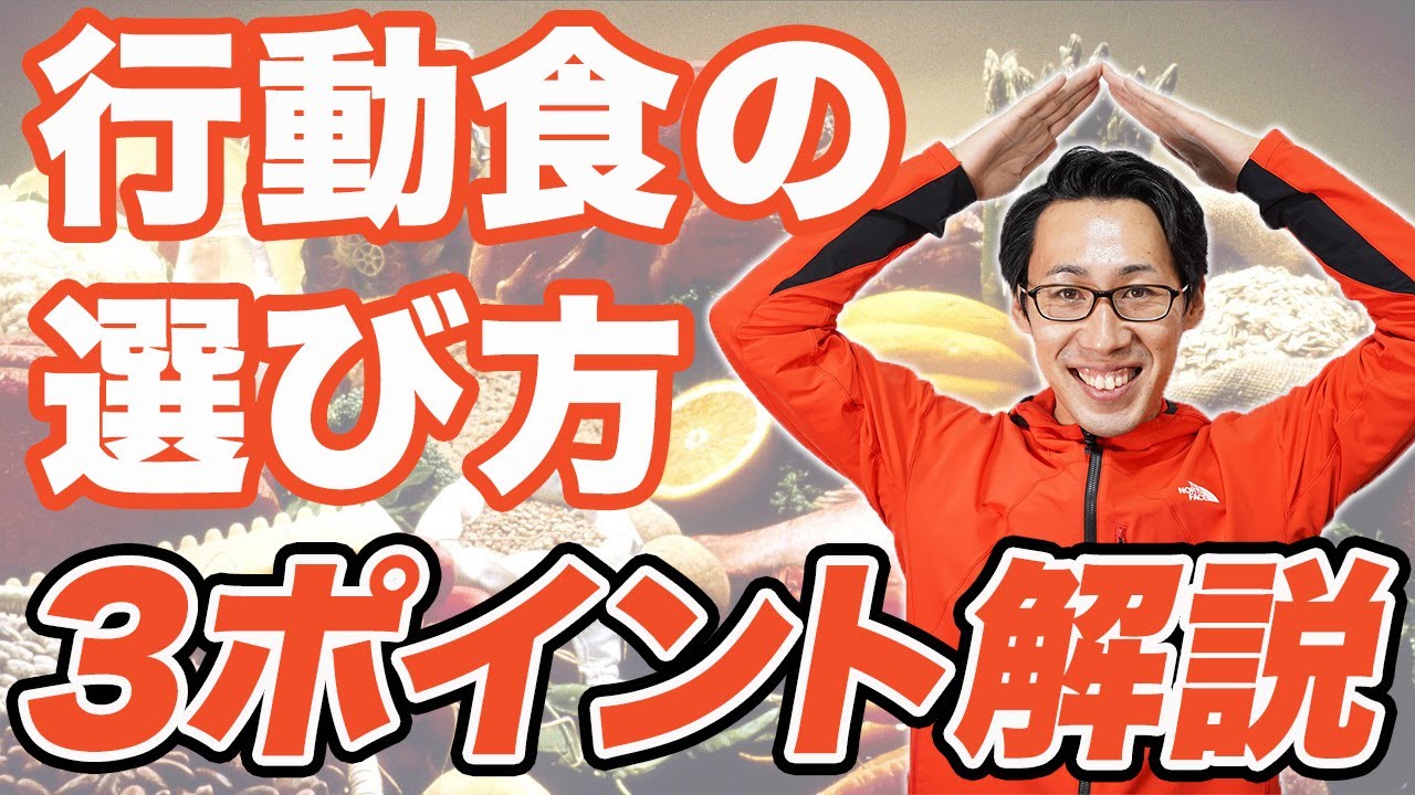 【初心者必見】登山における行動食の選び方と持ち運び方
