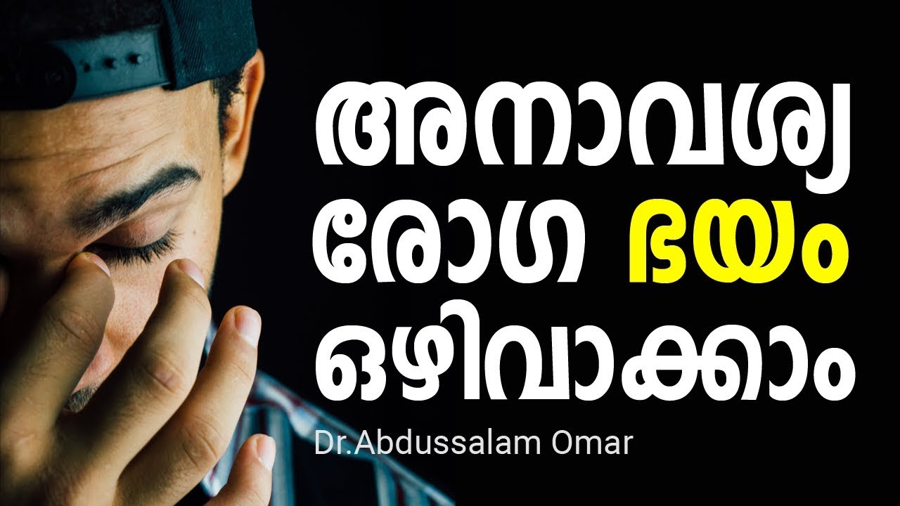 Think healthy to stay healthy I Malayalam Health Tips I Dr. Abdussalam Omar