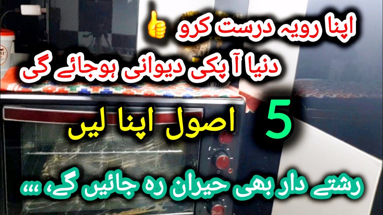 5 Rules To Fix Your Attitude💫Learn How To Show Attitude To your Relatives✨️Personality Development