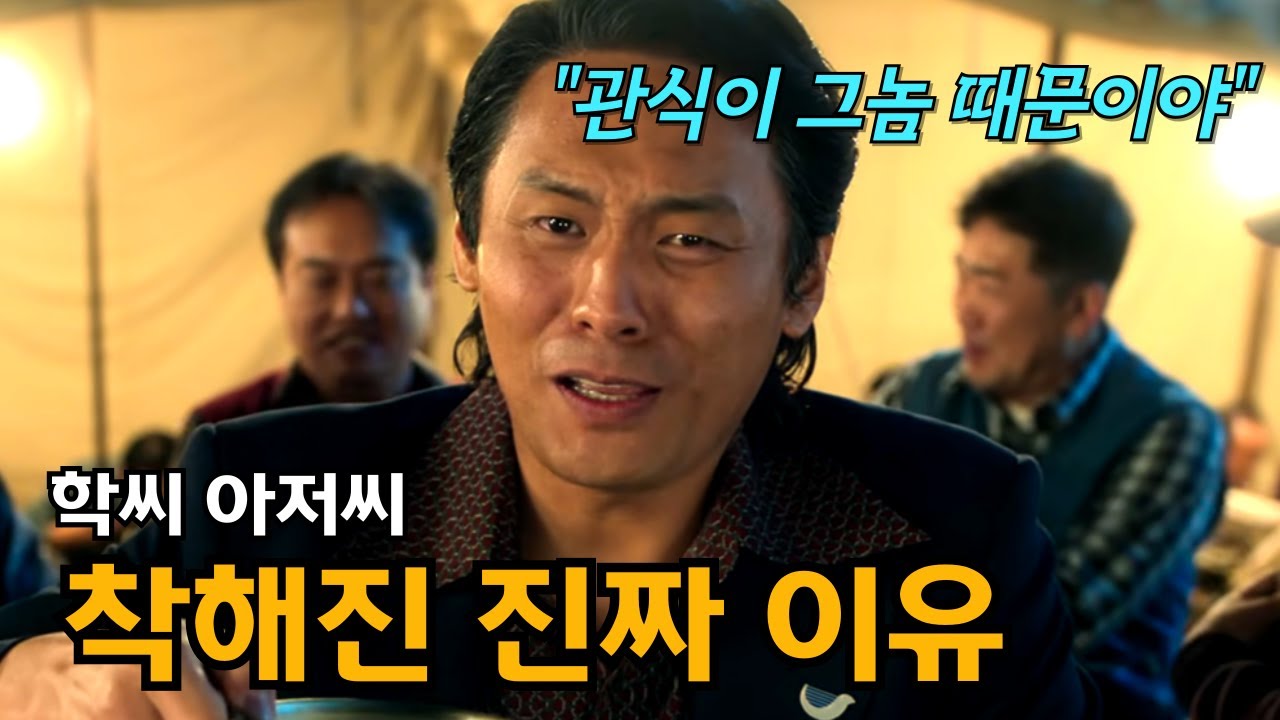 폭싹 속았수다 결말의 숨겨진 이야기들 (feat. 돈보다 값진 관식의 유산)