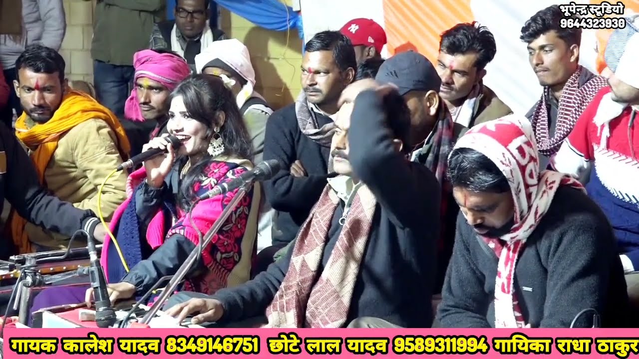 ♥️ कालेश ने अपने सिर पर हाथ क्यों रखा ♥️ तुम ने लगा के कजरा जिया घायल कर दय रे 🌿 कालेश यादव राधा 