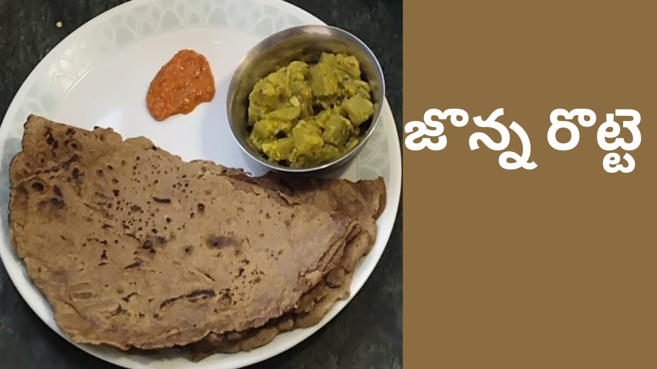 Soft, Easy and healthy Bachelors special jowar roti l జొన్న రొట్టె తయారీ విధానం తెలుగులో