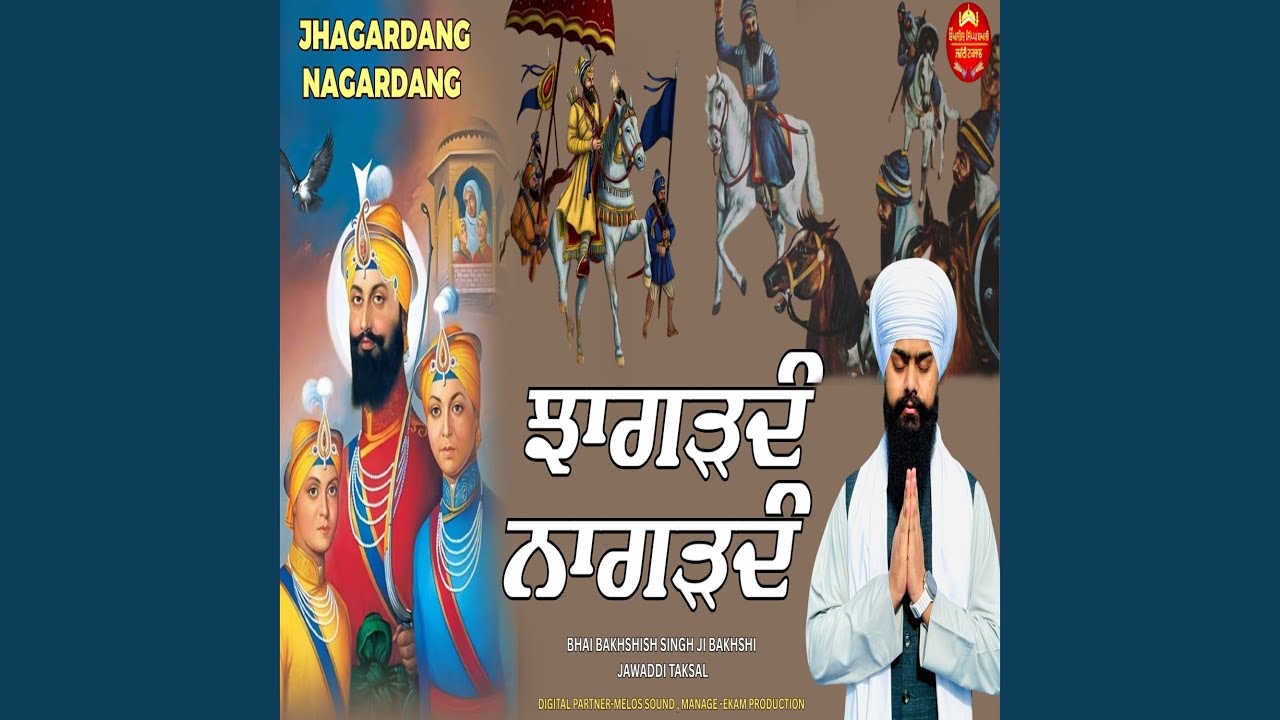Jhagardang Nagardang Dasam Bani Kirtan