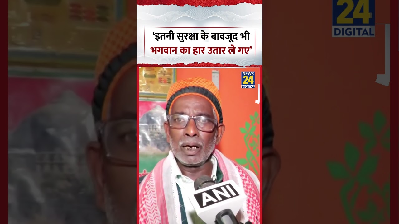 Ayodhya Ram Mandir Donation Scam | &lsquo;Despite so much security, they still managed to steal the dei...