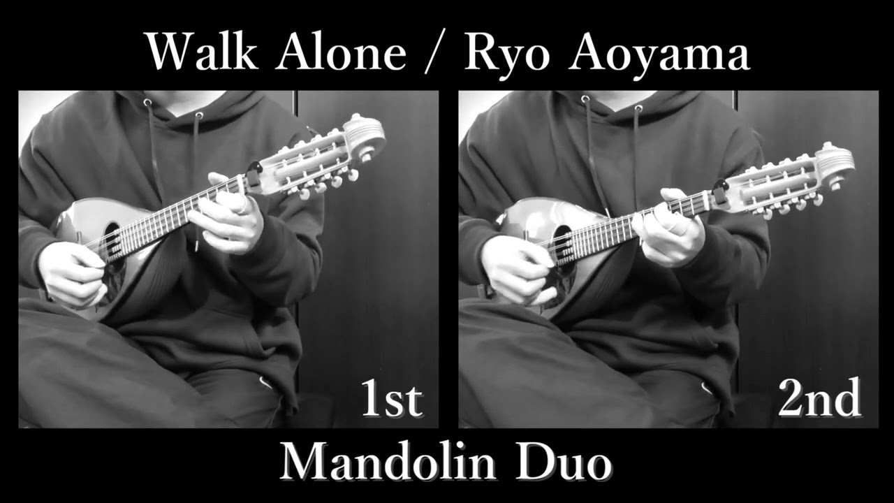 Walk Alone ( Mandolin Duo ) Ryo Aoyama マンドリン 二重奏 青山涼