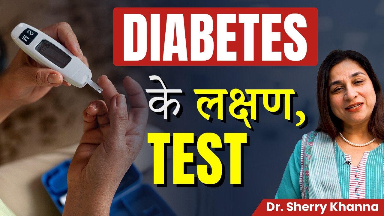 Normal Blood Sugar Level | Diabetes Symptoms & Tests Explained | Dr Khanna's Pathcare, Delhi