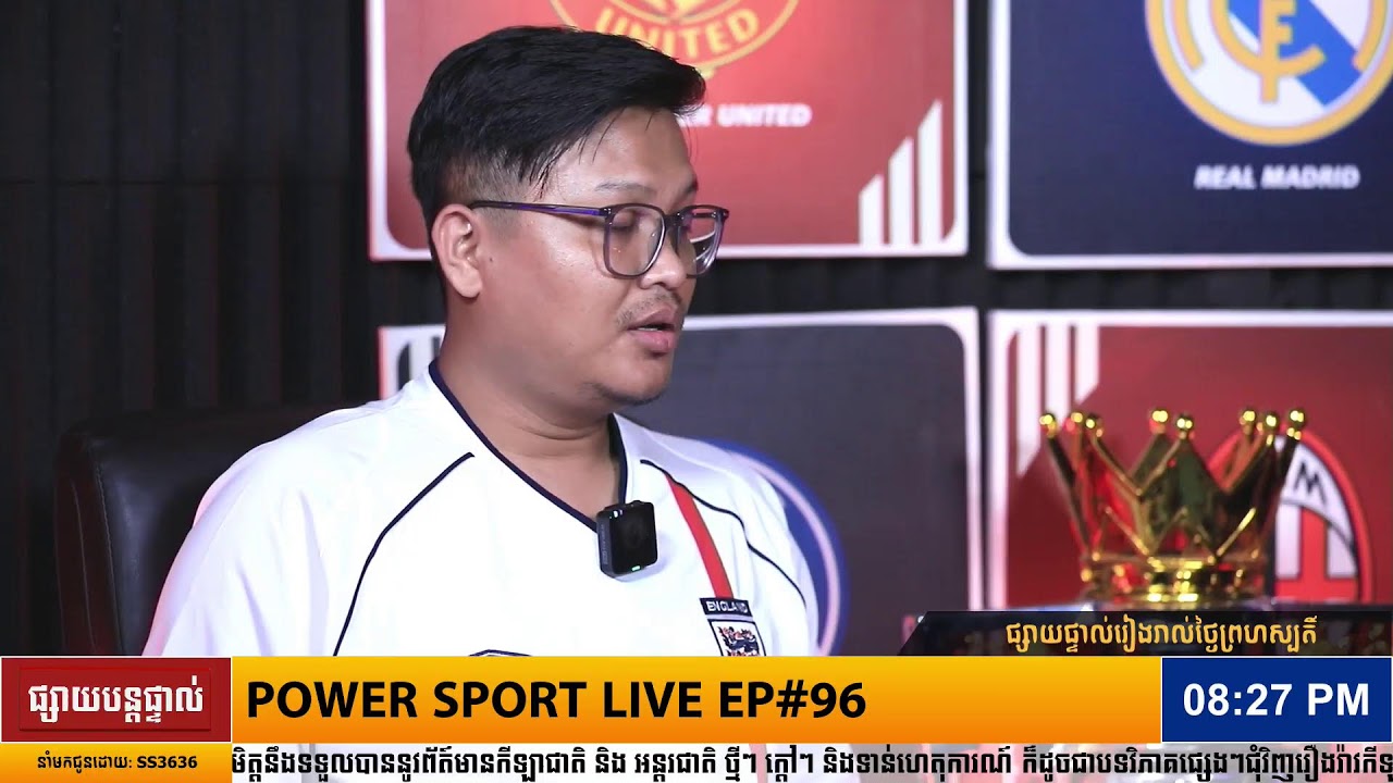 កម្មវិធី POWER SPORT #ep 96