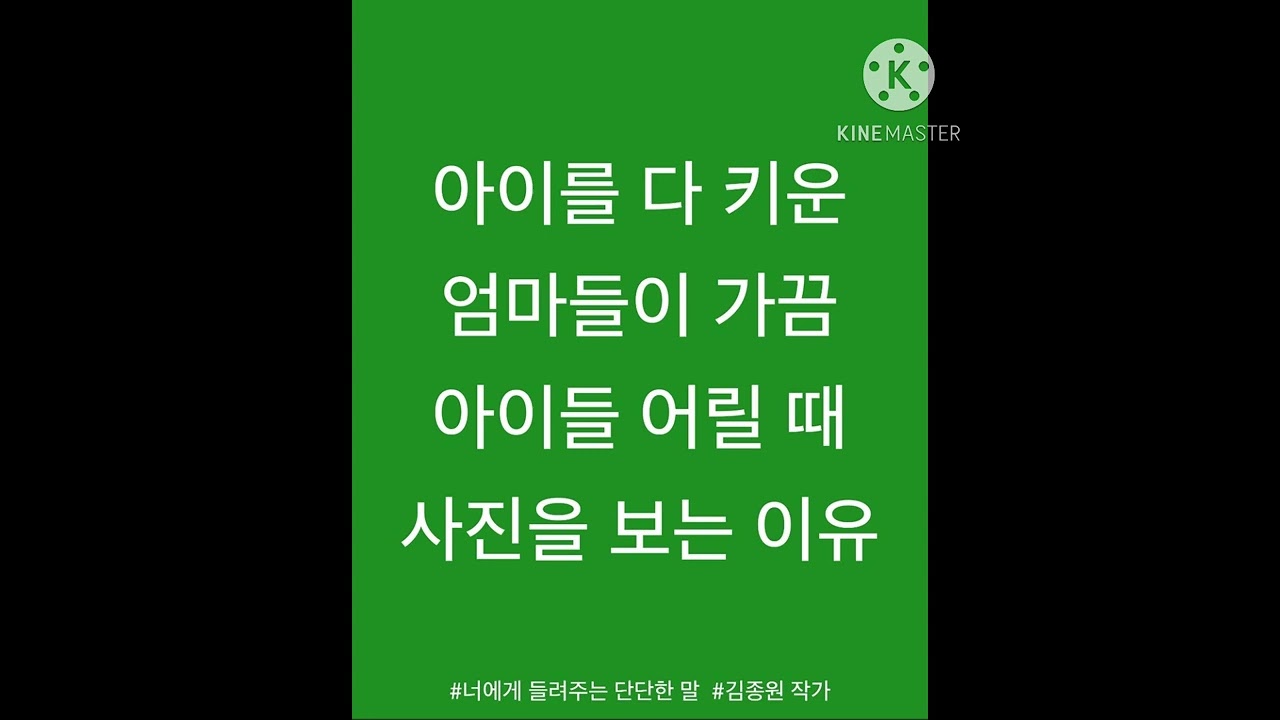 아이를 다 키운 엄마들이 가끔 아이들 어릴 때 사진을 보는 이유