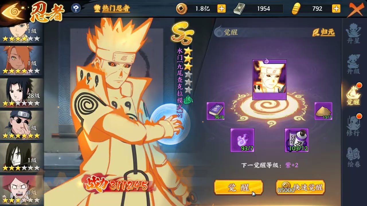 NARUTO ONLINE MOBILE - LẤY NHANH MINATO EDO VÀ CẢM THẤY HƠI THẤT VỌNG