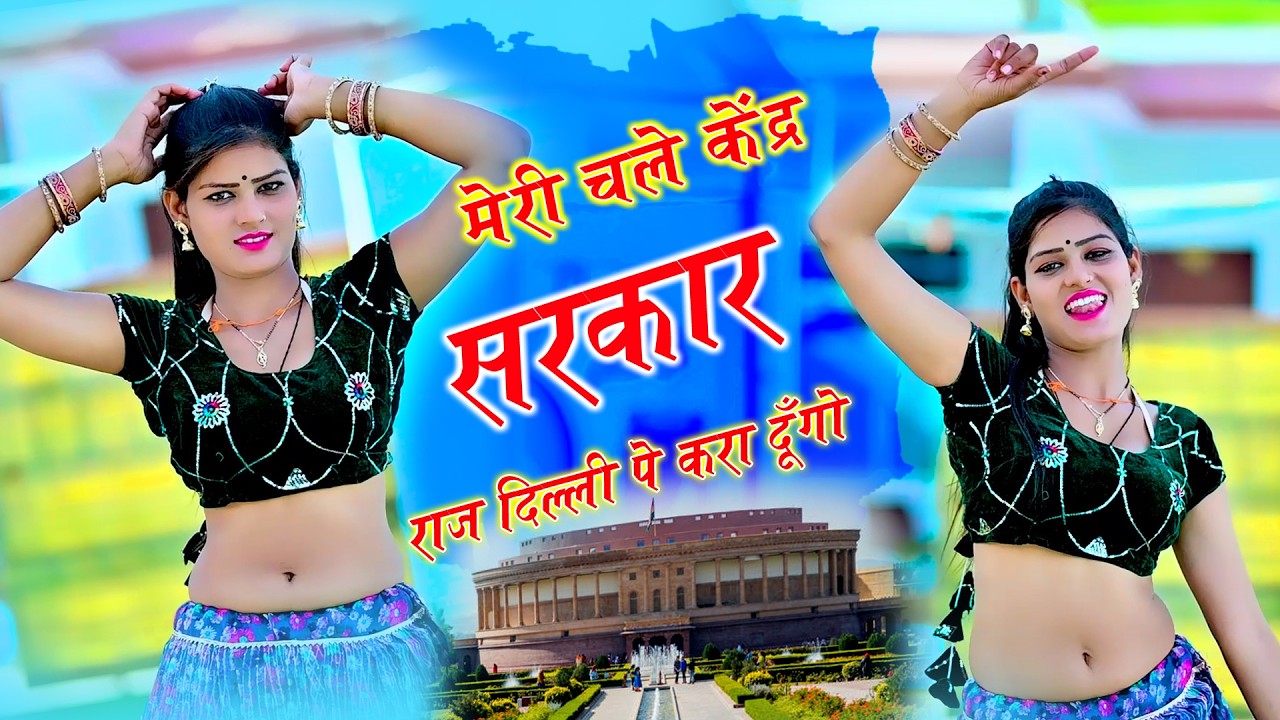 🔴Dj Rasiya 2025 | तू करले मोते प्यार विधायक तोहे बना दूँगो | Ramdev Gurjar Sarsena