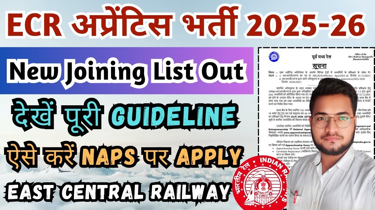 ECR Apprentice New Joining Merit List 2026, East Central Railway Apprentice 2026 Merit List