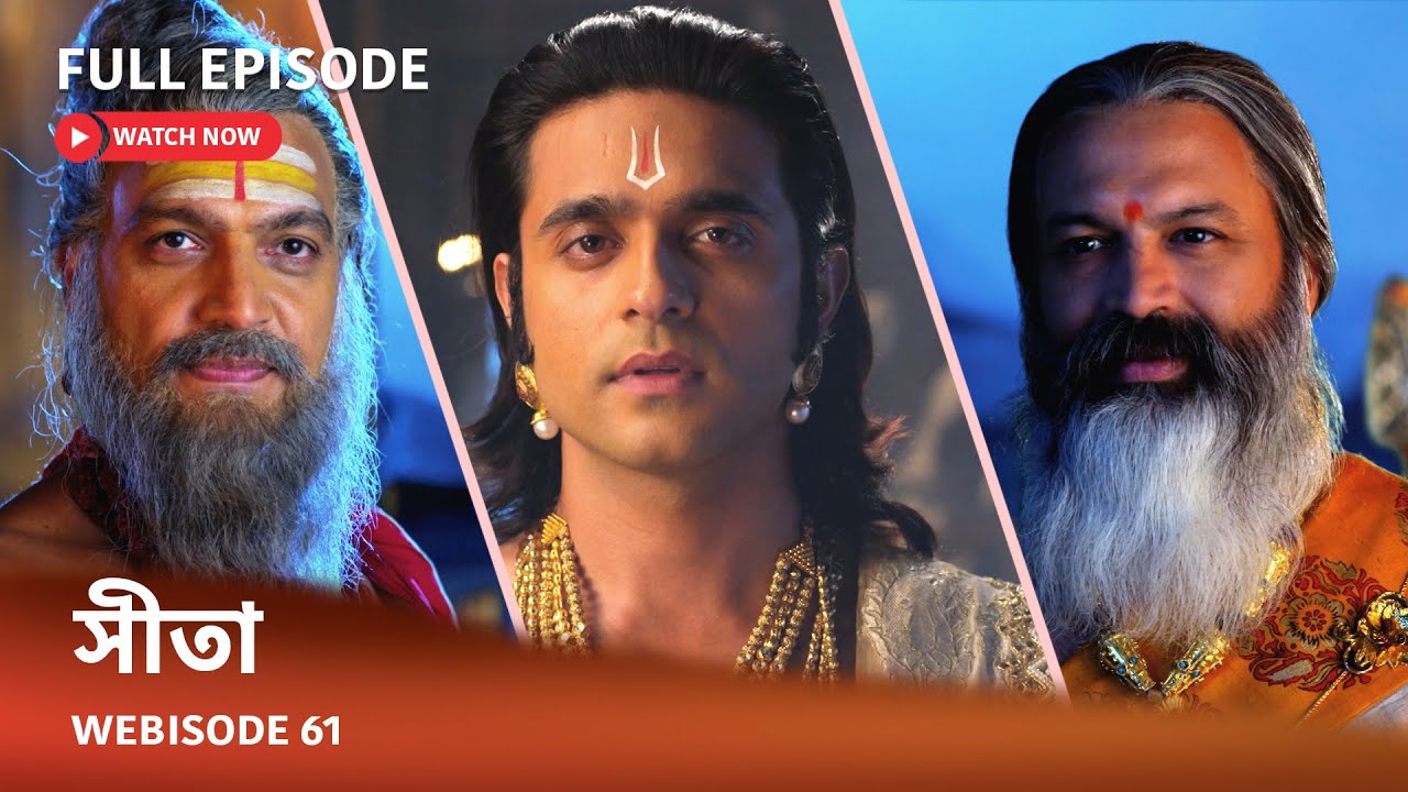 Webisode 61 I Full Episode I আবার দেখুন আপনাদের প্রিয় ধারাবাহিক 