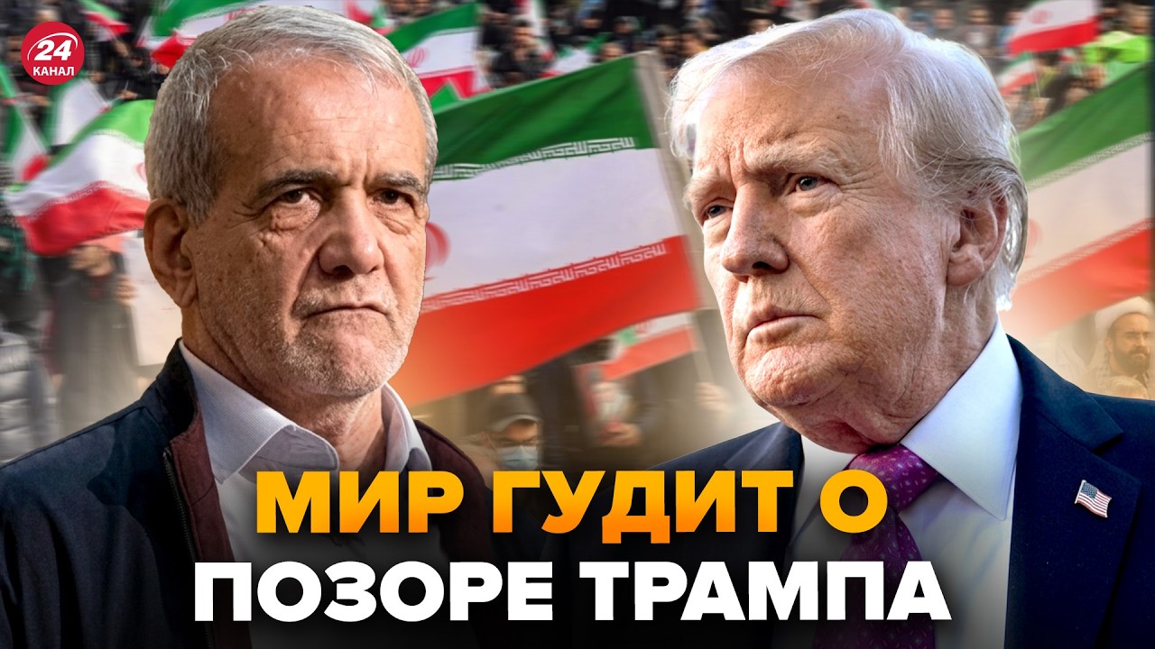 🤯Трамп ОБЛАЖАЛСЯ ПО ПОЛНОЙ! Иран ОБРАТИЛСЯ к Украине! Жуткие НОВОСТИ из Кремля @ВОТЧТО