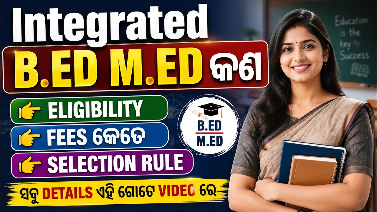 Bed Med Integrated Course in Odisha | Integrated B.Ed, M.Ed | Eligibility, Fees & Selection Process