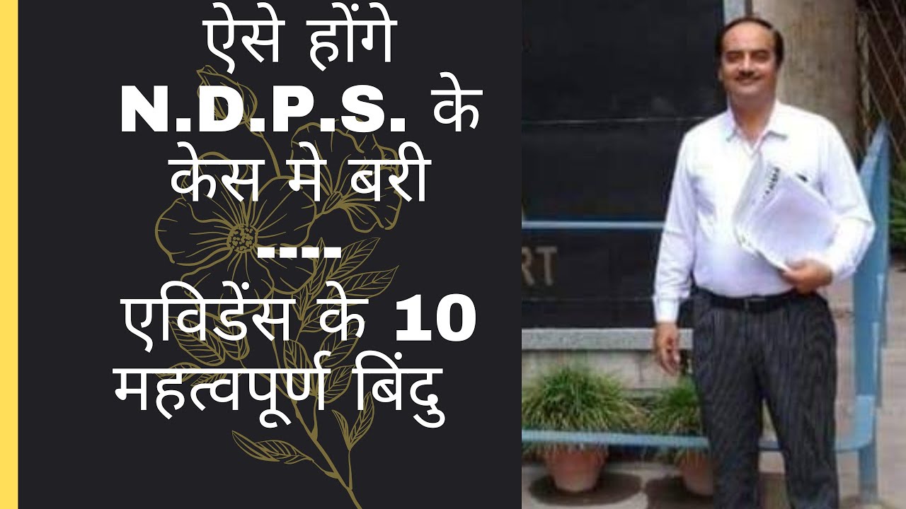 Aquittal in N.D.P.S. case