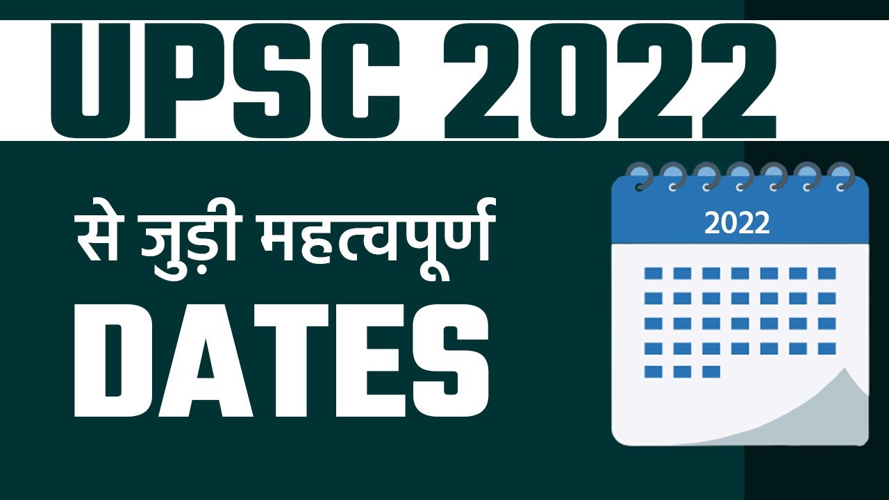 UPSC 2022 Exam Calendar  || UPSC Important update || Complete Plan for UPSC 2022  || Prabht Exam