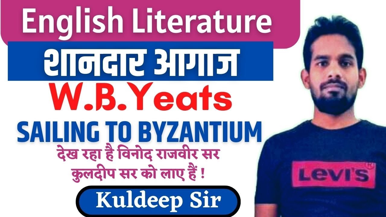 Sailing to Byzantium by William Butler Yeats || Summary and Explanation
