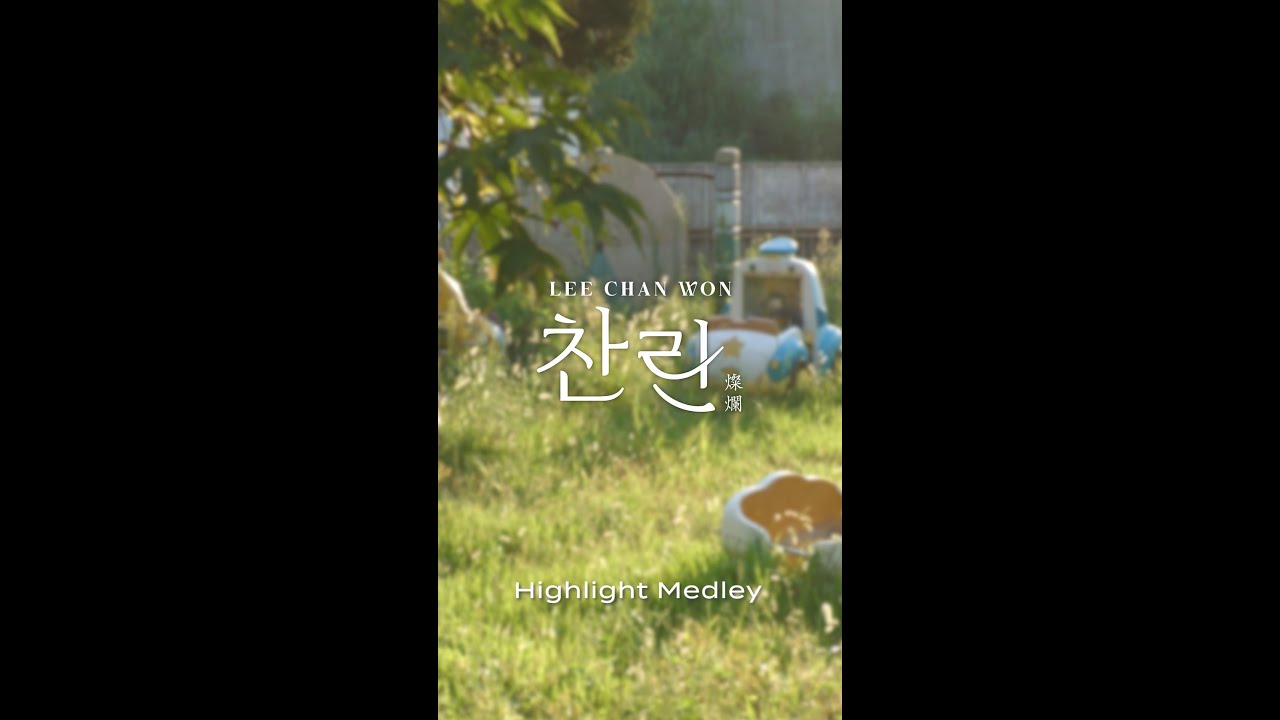 이찬원 2nd Full Album [찬란(燦爛)] Highlight Medley
