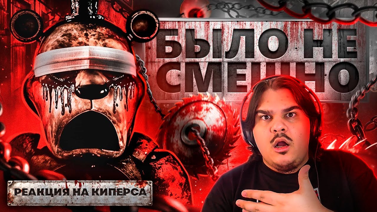 ▷ САМАЯ НЕУДАЧНАЯ ФНАФ ШУТКА | ОБЗОР FNAF 1 REMAKE | РЕАКЦИЯ на Kipers :3