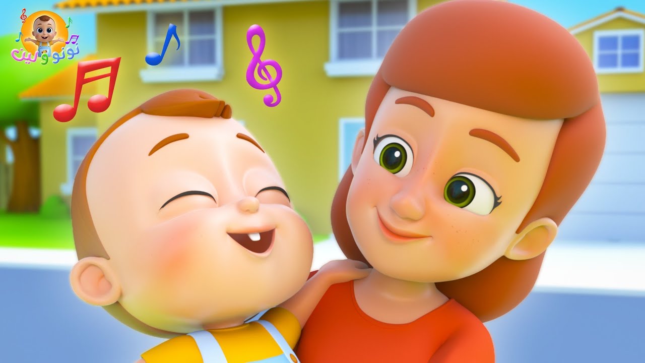 أغنية دادا حبة حبة - قناة نونو ولين Nunu and leen