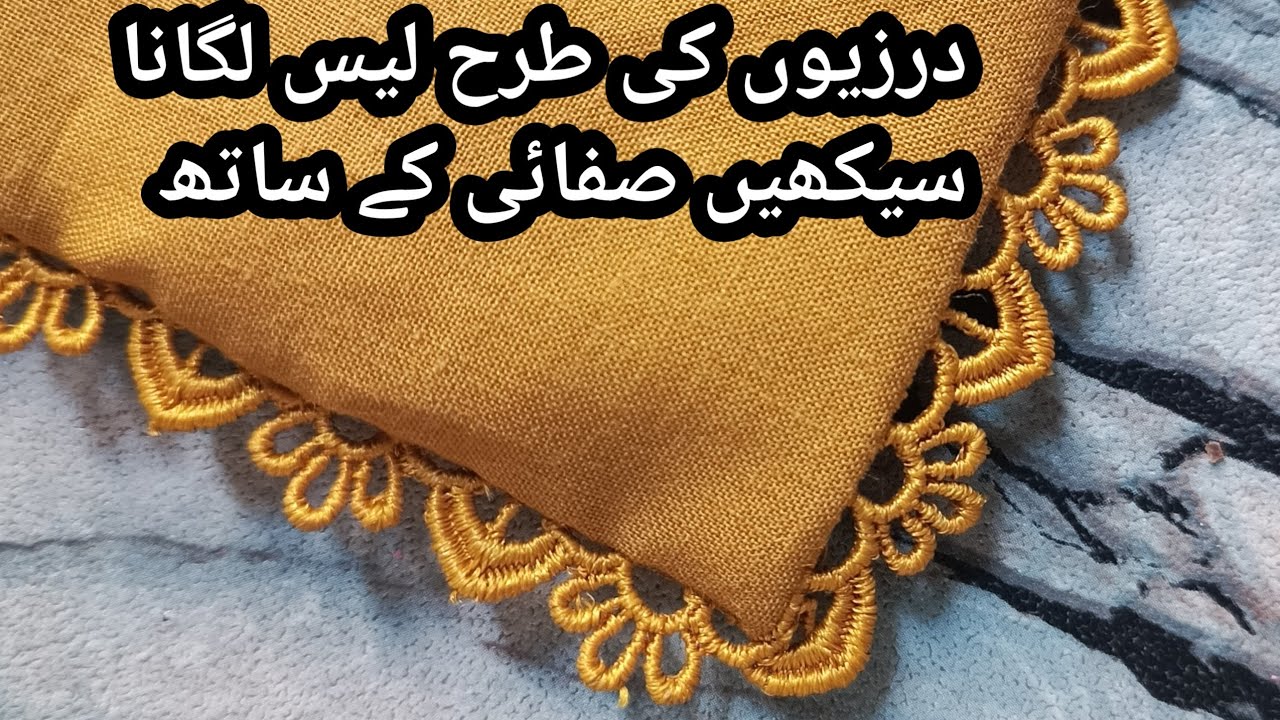 Gum Silai Sai Lace Lagani Ka Tariqa  || Lace Ka Corner Bnanai Ka Tariqa