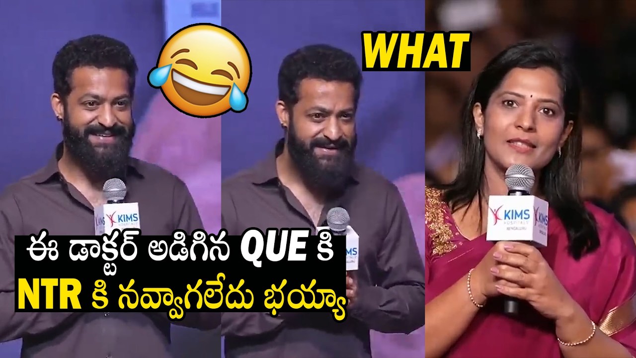 Jr NTR Hilarious Reaction On Doctor Question At At Kims Hospital Inauguration | Always Filmy